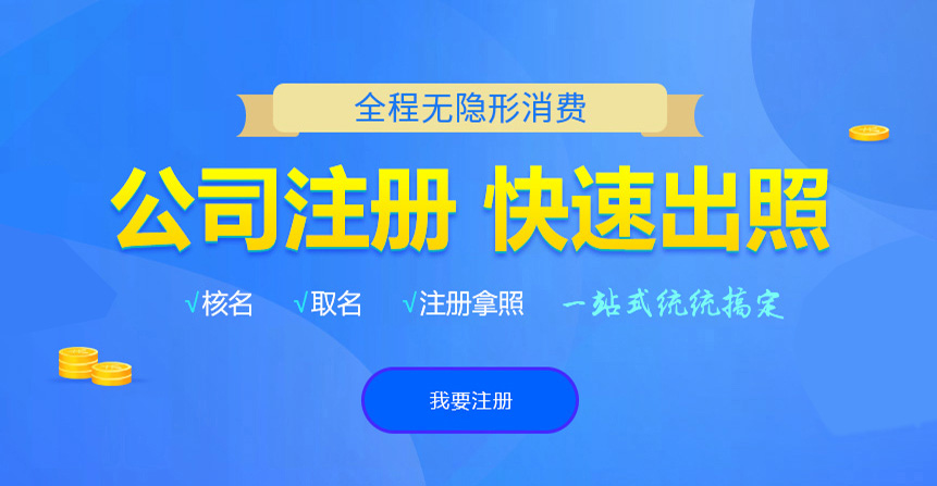当涂悦旭注册公司网