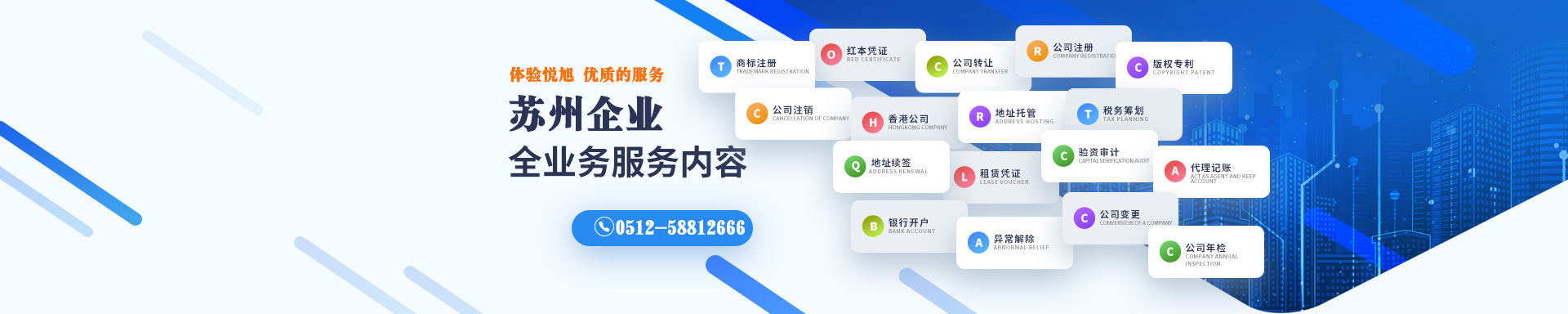 当涂悦旭注册公司网